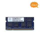 رم استوک لپ تاپ 1 گیگ DDR2 مدل NANYA  کد 7699