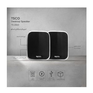 اسپیکر دسکتاپ تسکو مدل TS 2063