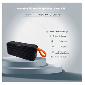 اسپیکر بلوتوثی قابل حمل لیتو مدل LK - 51