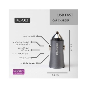 شارژر فندکی کلومن مدل KC - C03 به همراه کابل MICROUSB و لایتنینگ