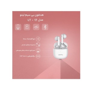 هدفون بی سیم لیتو مدل LT - 17