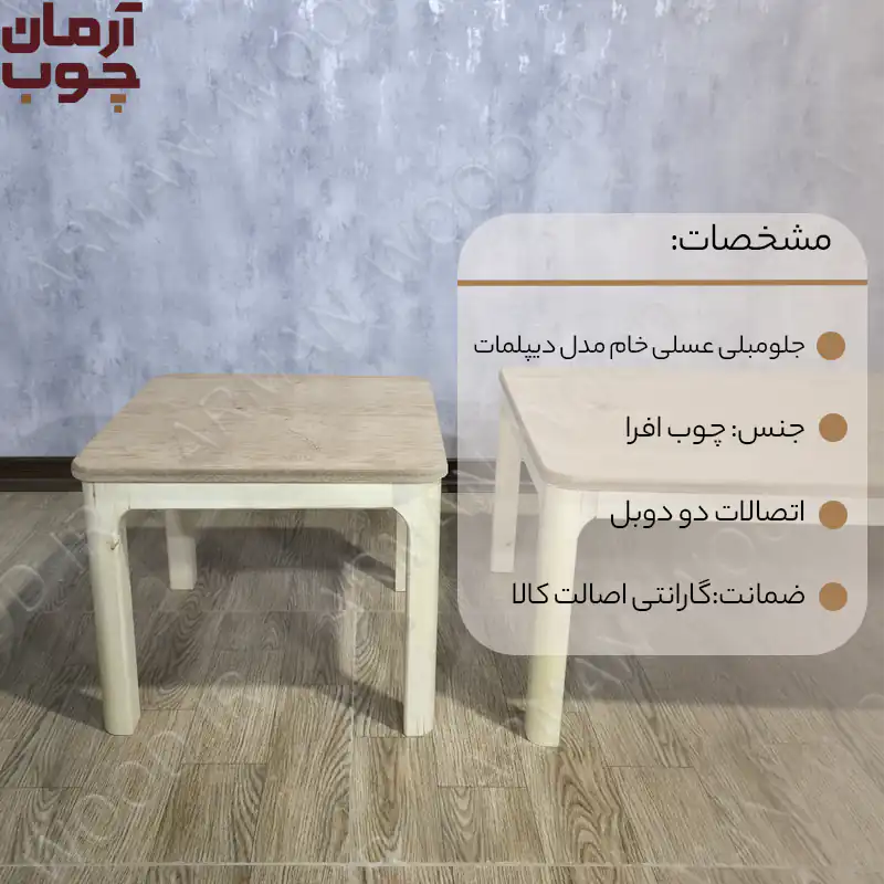 میز عسلی جلومبلی چوبی خام 3 تکه مدل دیپلمات - 1693