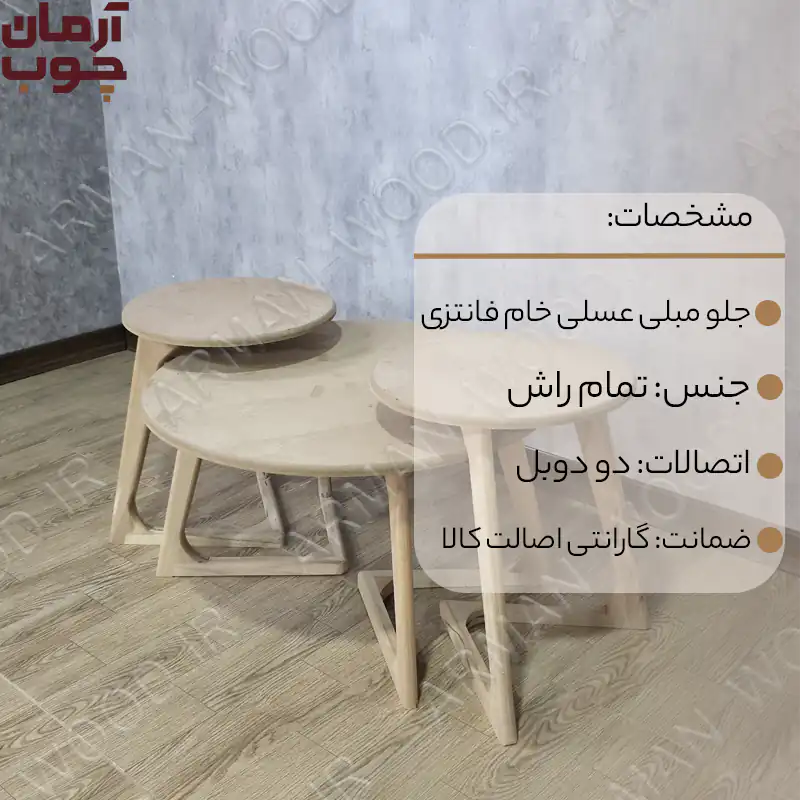 میز عسلی خام راش گرد مدل فانتزی - 2012