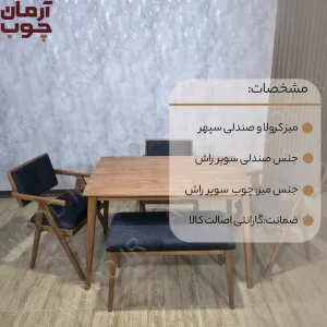 میز غذا خوری ۴ نفره مدل کرولا و سپهر - 1674