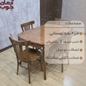 میز و صندلی لهستانی ۴ نفره مدل 5 تیره