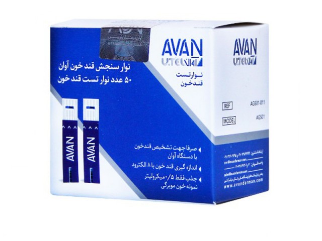 نوار قند خون آوان |  Avan