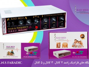 تنس فارادیک رادمهر