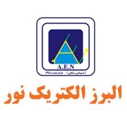 البرز الکتریک نور