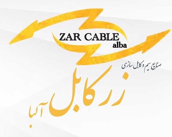 زرکابل