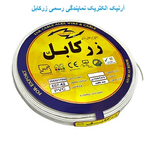سیم برق نایلون 2 در 1 زرکابل