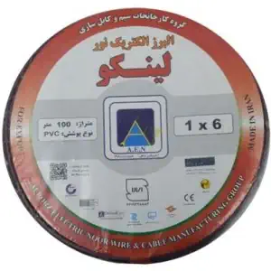 سیم برق افشان ۶ البرز الکتریک نور(لینکو)