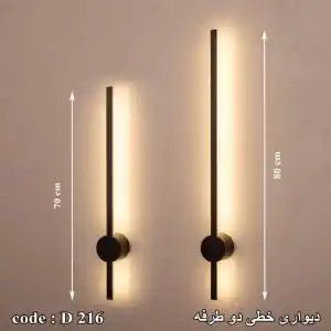 دیوار کوب خطی ال ای دی پینار