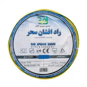 سیم برق افشان نمره 4 راد افشان سحر