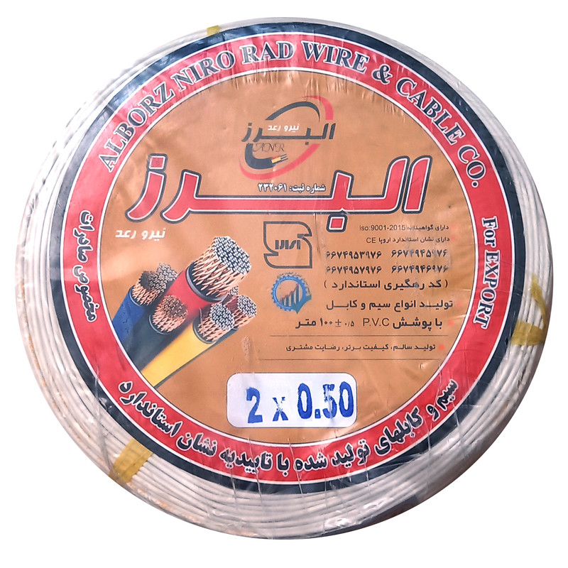 سیم برق نایلون 2 در 1 البرز