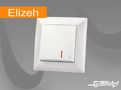 کلید و پریز ایران مدل الیزه سفید