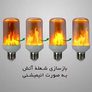 لامپ شعله ای 4 وات نمانور