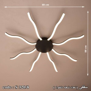 لوستر ال ای دی مدرن آنوشا 90 در 90