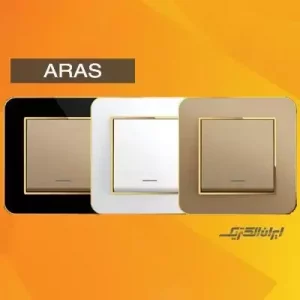 کلید و پریز ایران مدل ارس لوکس متال