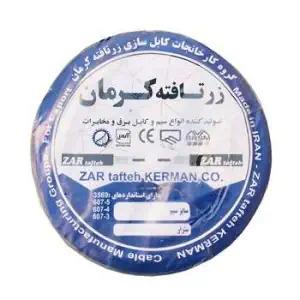 سیم برق افشان نمره 4 زرتافته کرمان