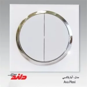 کلید و پریز سفید پلکسی زه نقره ای دلند مدل آوا