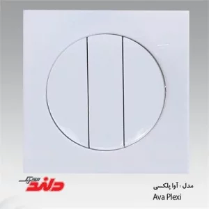 کلید و پریز دلند مدل آوا سفید پلکسی