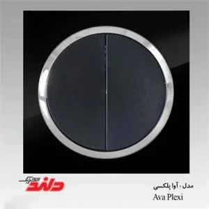 کلید و پریز دلند مدل آوا مشکی پلکسی زه نقره ای