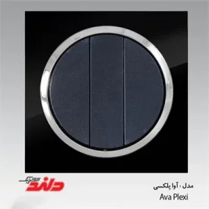 کلید و پریز دلند مدل آوا مشکی پلکسی زه نقره ای