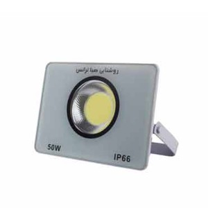 پرژکتور 50 وات COB صباترانس مدل Ipad