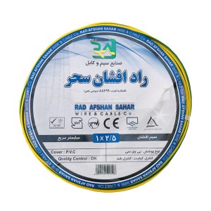 کابل کولری  ۵ در ۱ راد افشان سحر