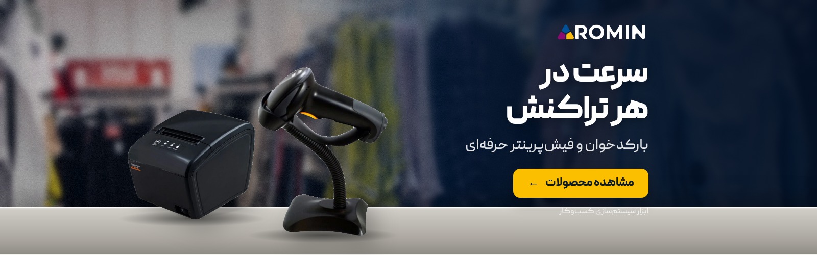 سرعت در هر تراکنش