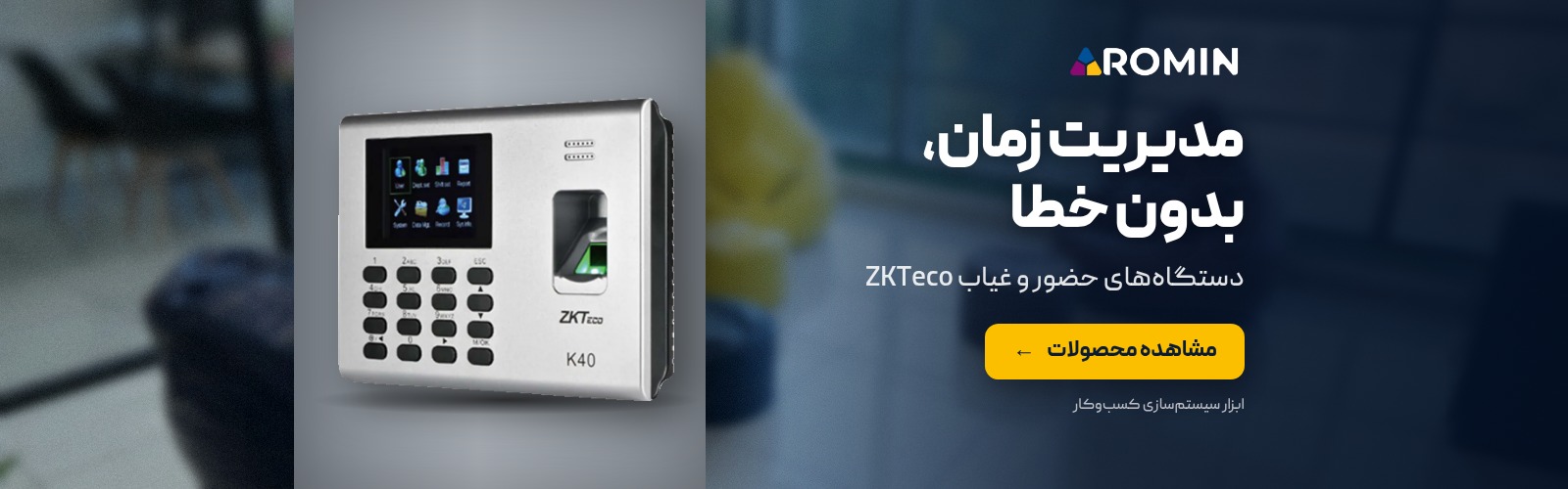 مدیریت زمان، بدون خطا
