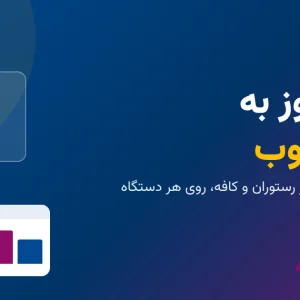پایان نسخه ویندوزی سپیدز و مهاجرت به سپیدز وب