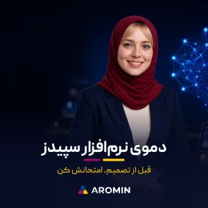 دانلود و دموی رایگان سپیدز