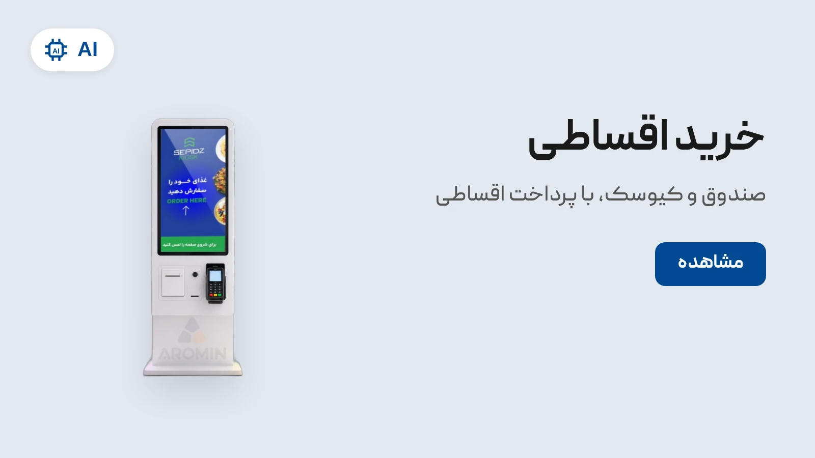 خرید اقساطی با چک صیادی