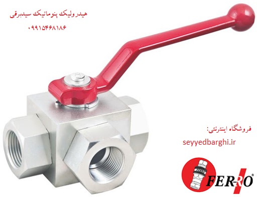 شیر ربع گرد هیدرولیک 1/2 سه راهه  فررو اصل