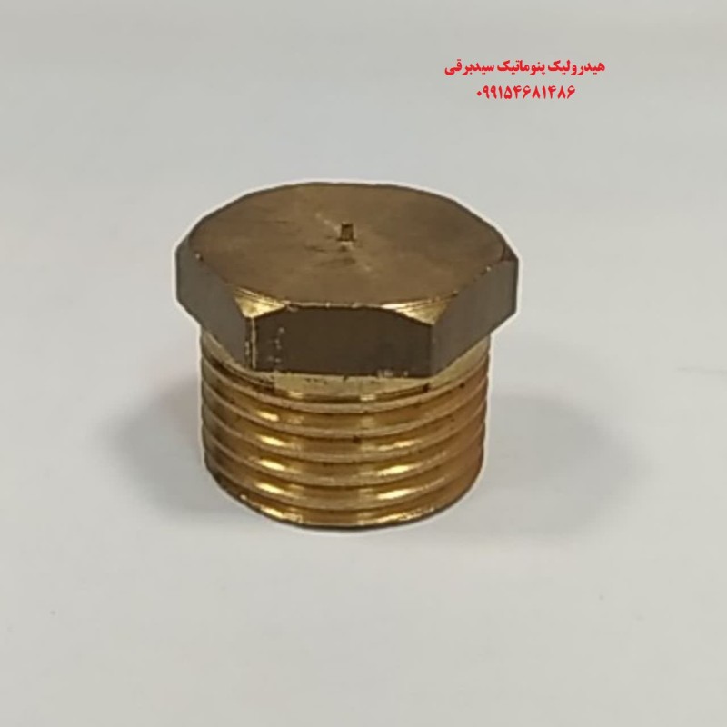 درپوش برنجی 3/8