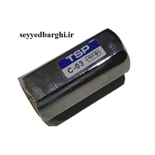 شیر یکطرفه (سوپاپ) پنوماتیک 3/8