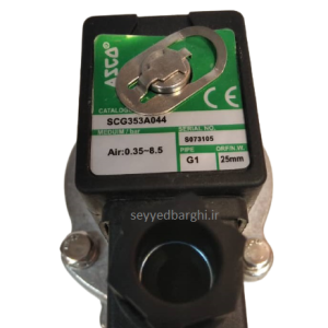 شیر برقی بک فیلتر آسکو مدل SCG353A044