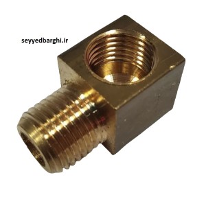 زانو برنجی 1/4*1/4 (چپوقی 1/4)