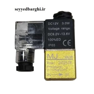 شیر برقی 1/8 2V1-06 2-2 مینیاتوری MJ