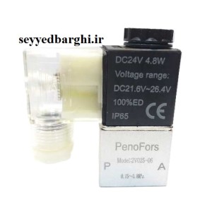 شیر برقی 1/8 2V1-06 2-2 مینیاتوری