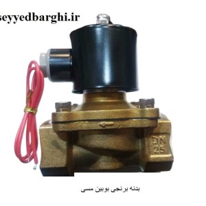 شیر برقی 2-2 سایز 1 اینچ UNI-D