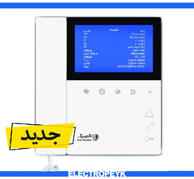 گوشی تصویری 4.3 اینچ مدل 897 الکتروپیک