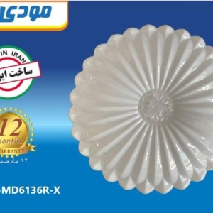 چراغ سقفی 6136X برند مودی