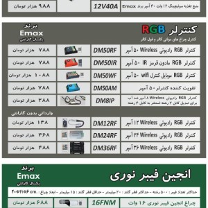 پروژکتور توکار استخری تک رنگ 3 وات برند EMAX