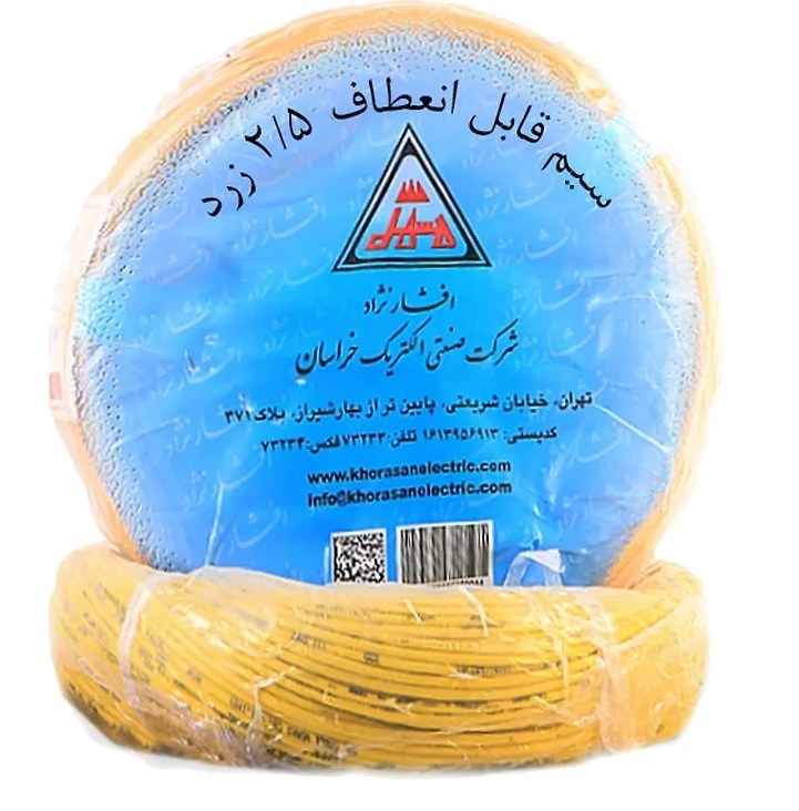 سیم 2.5 افشار نژاد خراسان