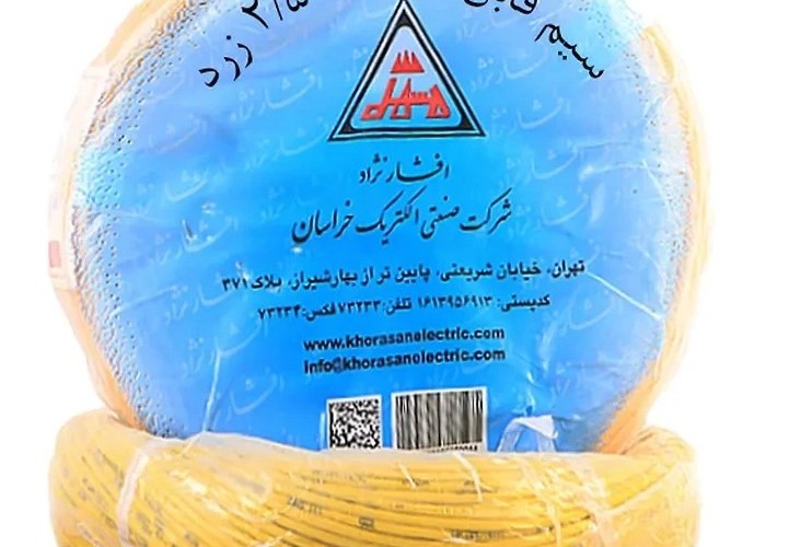 سیم قابل انعطاف ۲.۵ چیست؟ کاربرد، مشخصات و نکات انتخاب