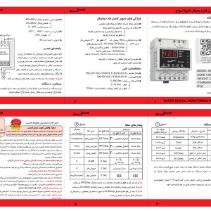 سوپر کنترل فاز 13B4 شیواامواج