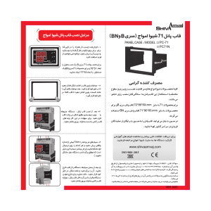 سوپر تایمر دیجیتال 14B2 شیوا امواج