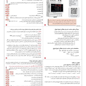 ساعت فرمان هفتگی 12B3 شیوا امواج
